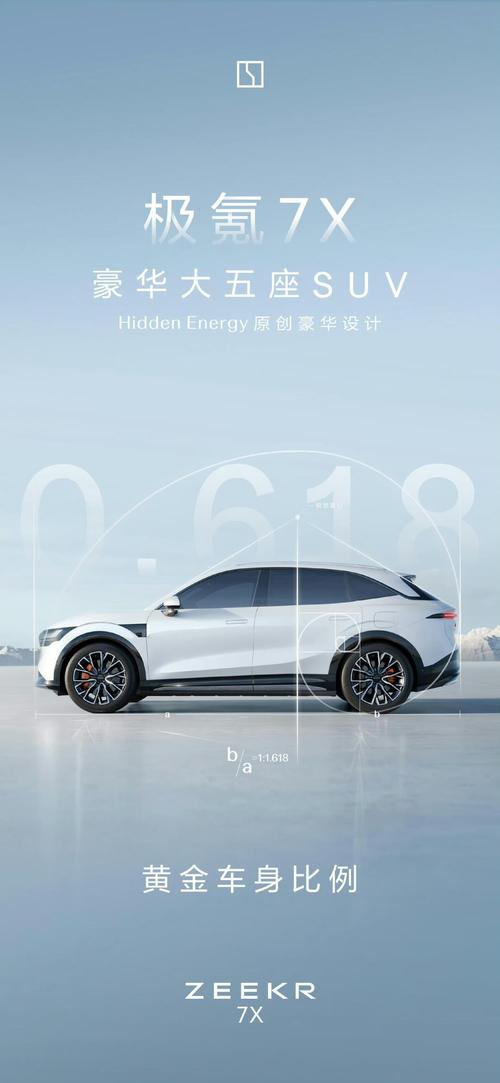 广州荔湾区兴赛明企业管理咨询雪佛兰的品牌故事与传播，极氪X紧凑型SUV的时尚与科技